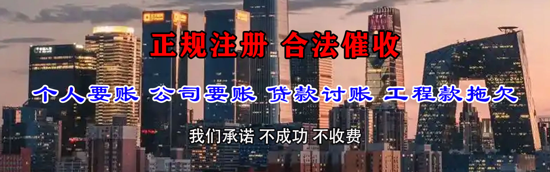河间讨债公司
